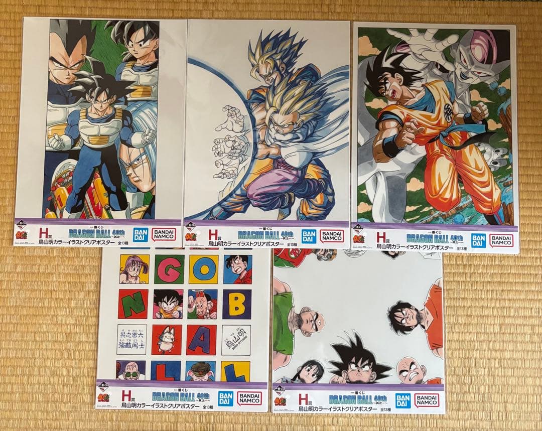 一番くじ ドラゴンボール H賞 カラーイラストクリアポスター コンプセット