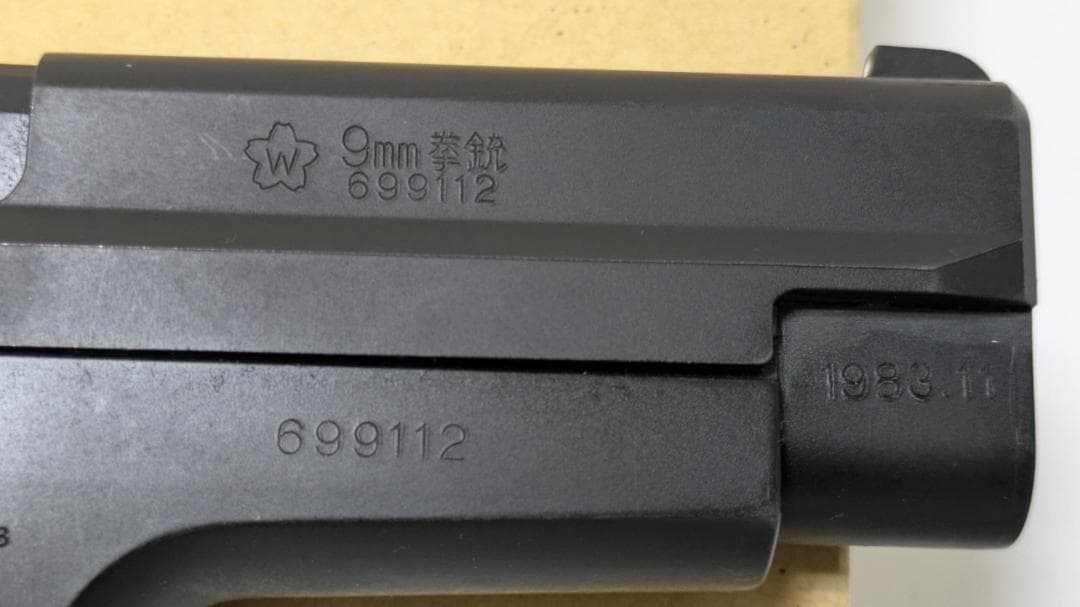 【中古】タナカ SIG P220 Ver.2 陸上自衛隊　HW　ガスブローバック
