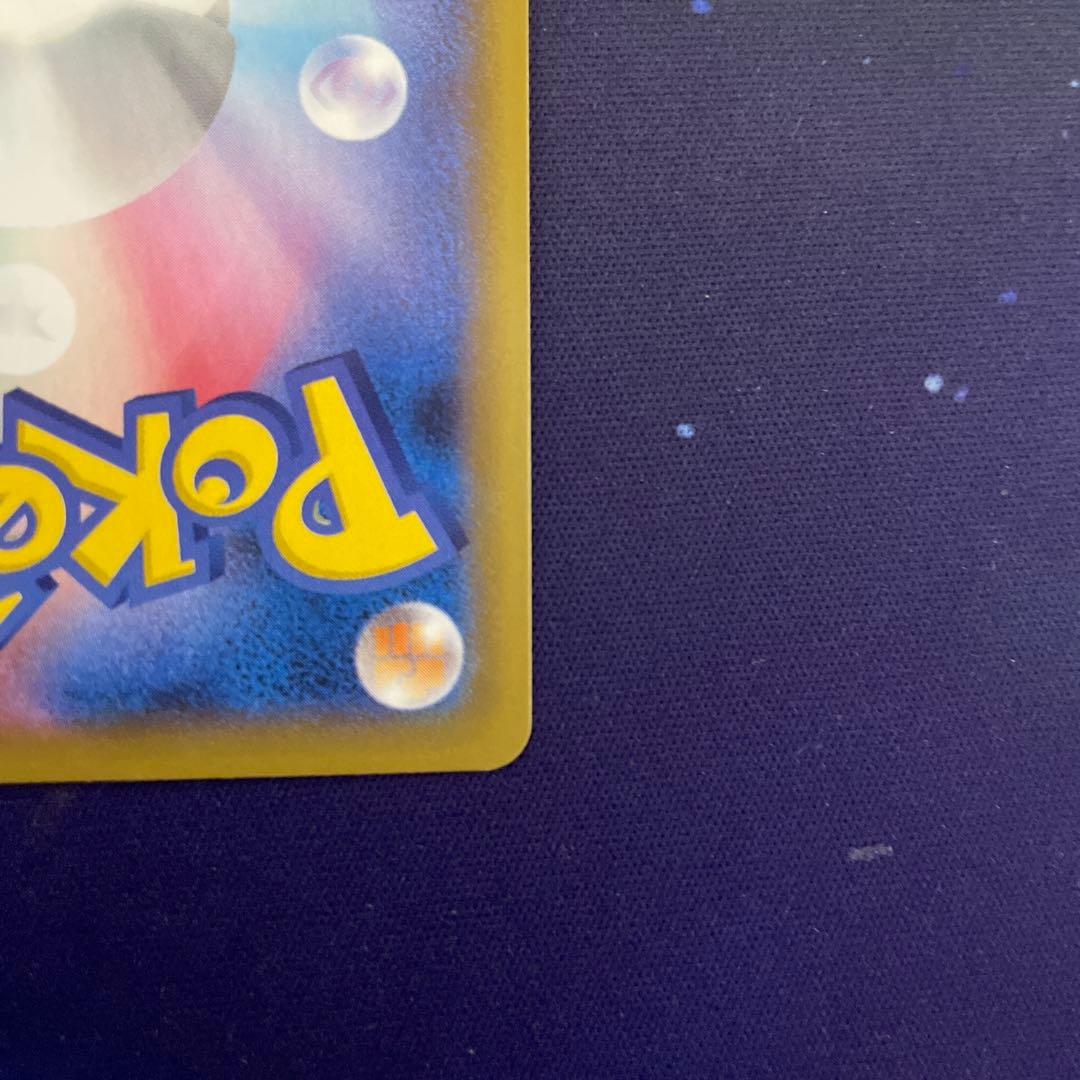 ミュウVMAX HR s8 E 119/100