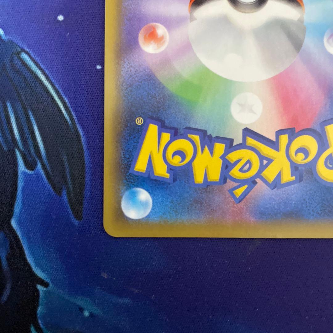 ミュウVMAX HR s8 E 119/100