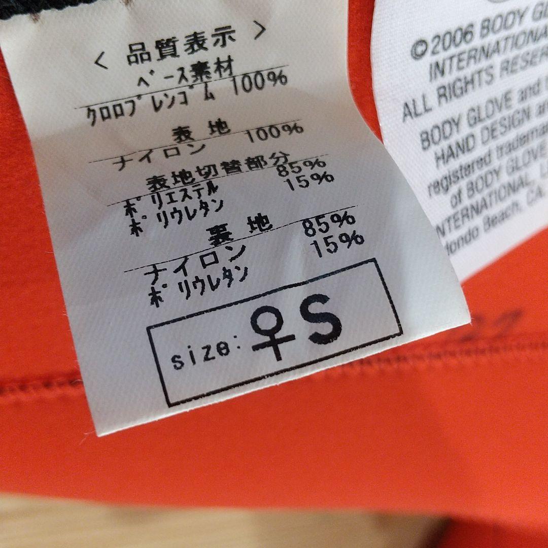 bodyglove レディース ロングスプリング ロンスプ ウェットスーツ