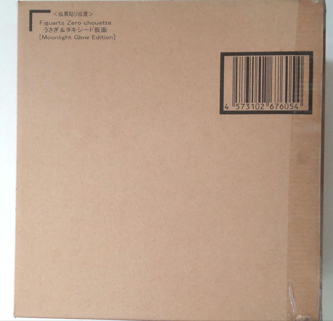 ファンクラブ限定　ムーンライトエディション　うさぎ＆タキシード仮面　ドール　人形