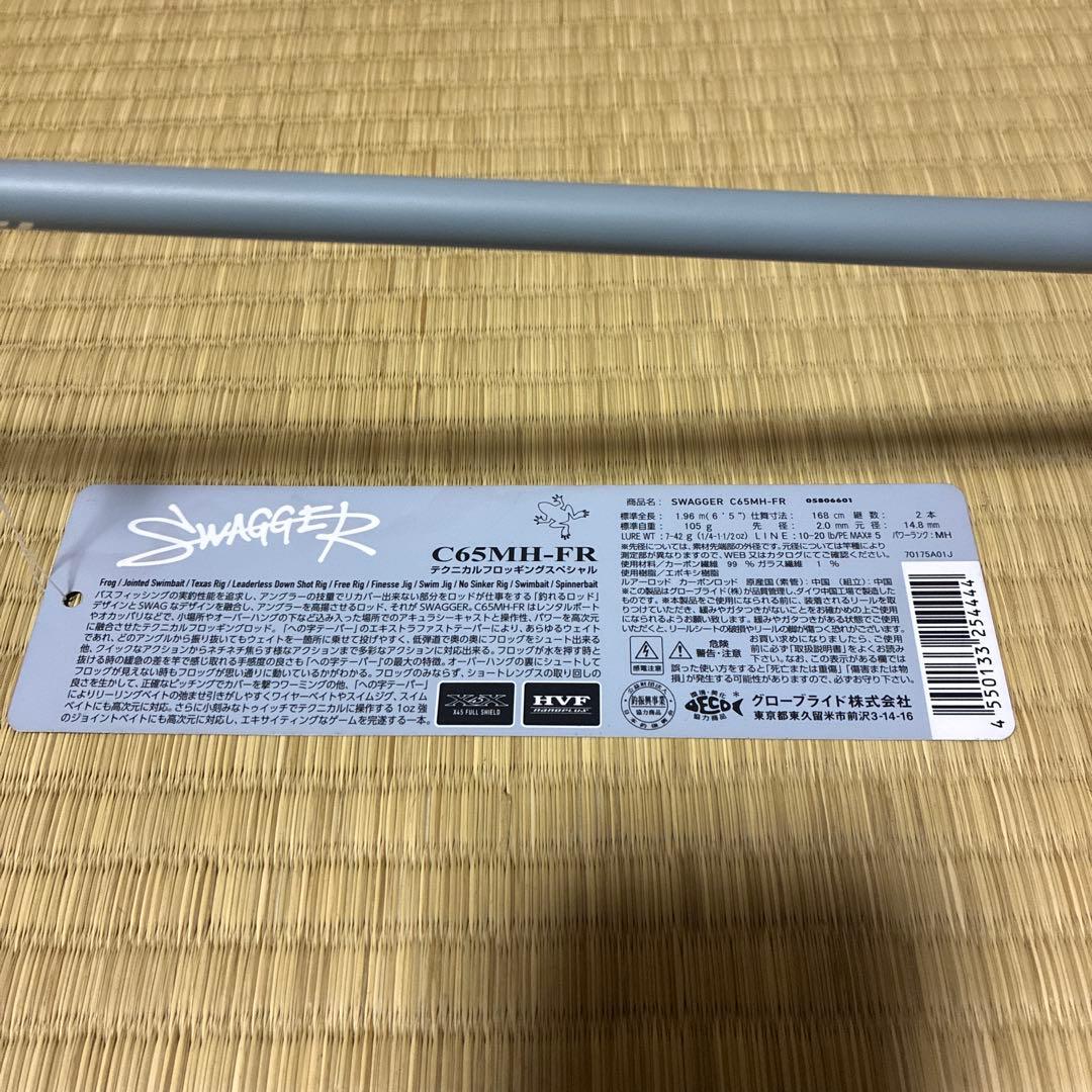 ダイワ　スワッガー　SWAGGER C65MH-FR