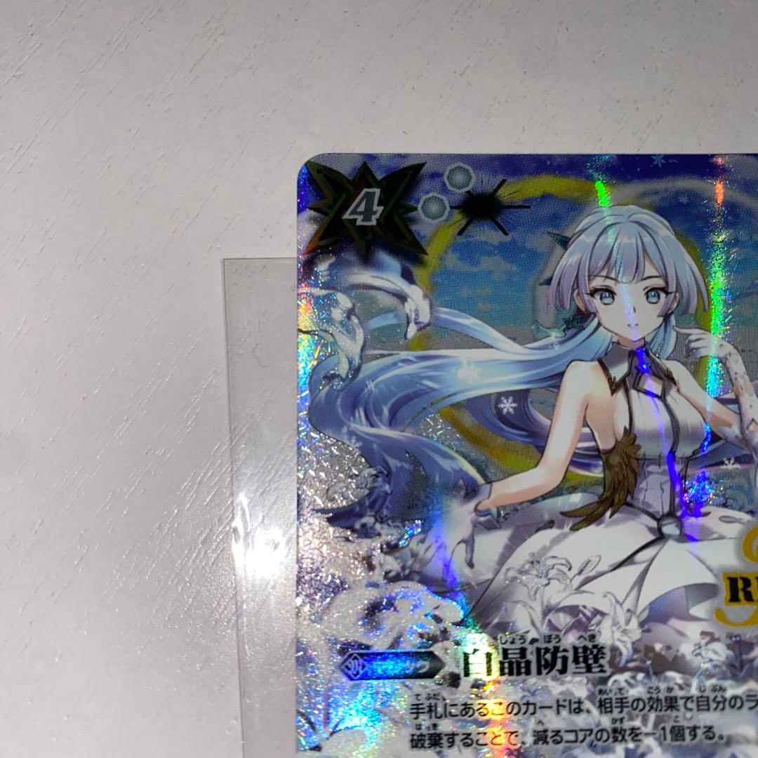 バトルスピリッツ 白晶防壁 REVIVAL シークレット