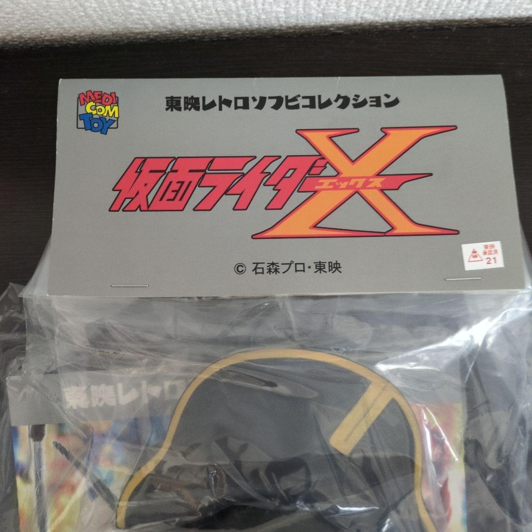 東映レトロソフビコレクション 仮面ライダーX 　クモナポレオン