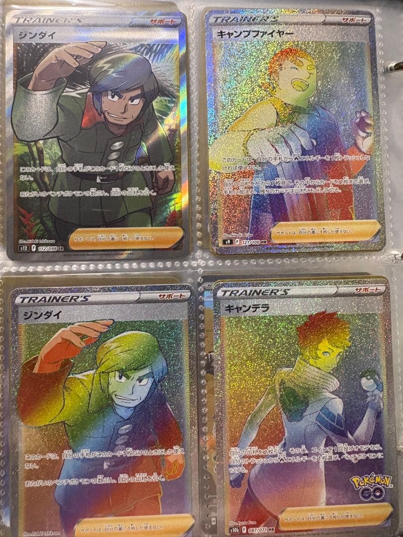 ポケモンカード トレーナーカードセット SR HR 28枚