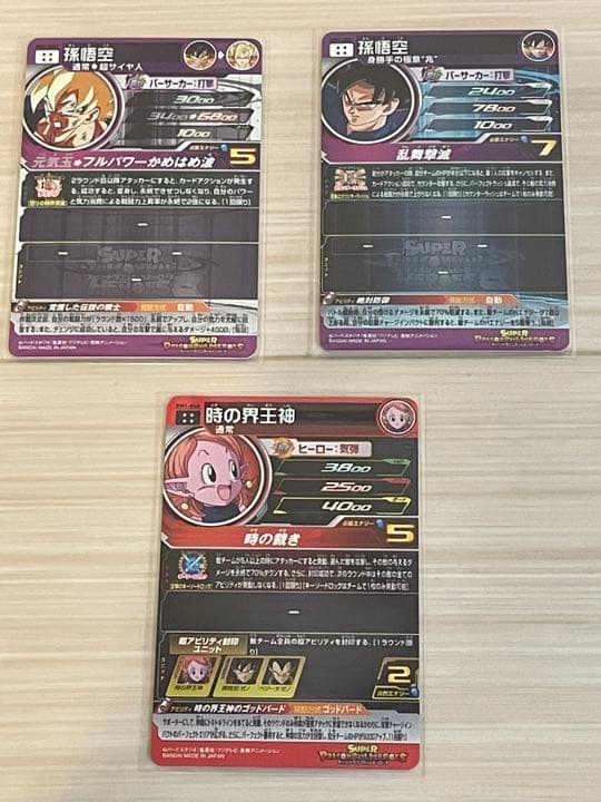 スーパードラゴンボールヒーローズ 値下げ