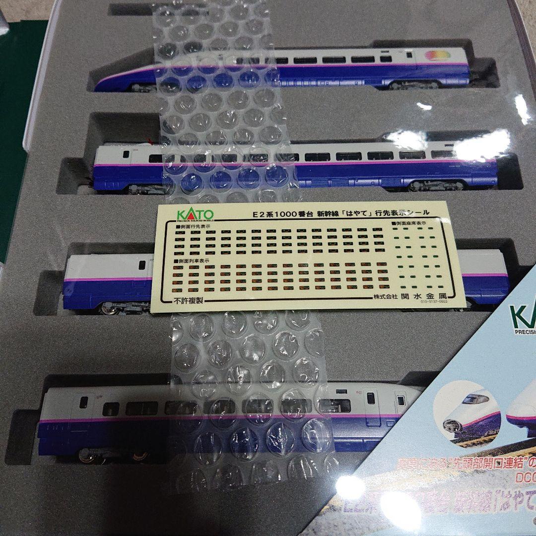KATO 10-278 E2系1000番台 新幹線はやて 4両基本セット