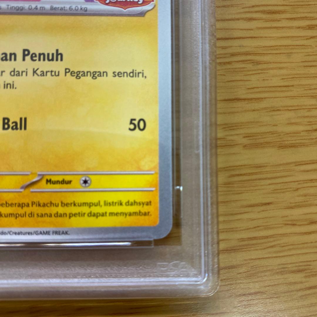 【大高騰中】バティック　ピカチュウ　psa10