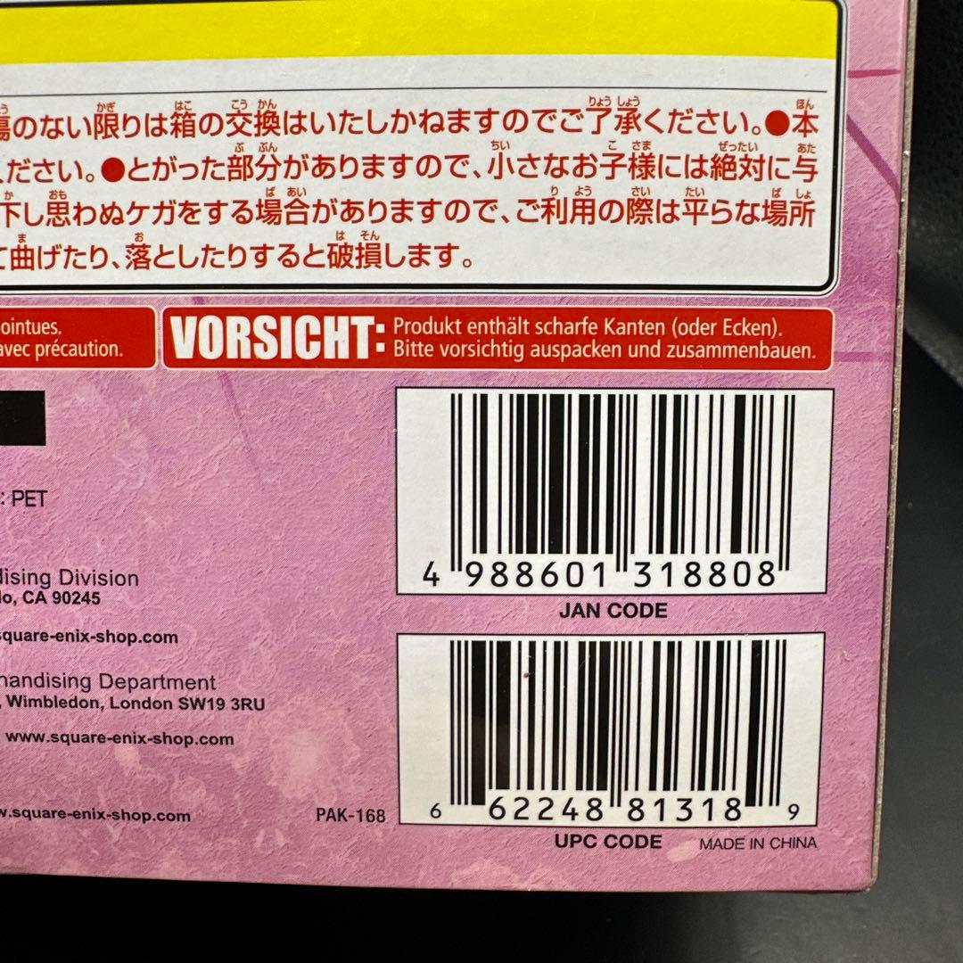 プレイアーツ改 サクラ スクウェアエニックス ストリートファイター