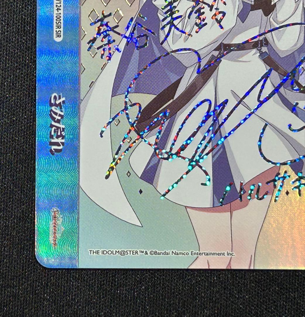 WS ヴァイス　さみだれ　シリアル　SIR 秦谷 美鈴 学園アイドルマスター