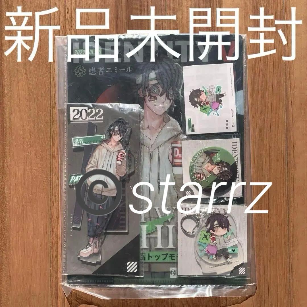 Identity V 第五人格 第5人格 C100グッズ 患者エミール 2