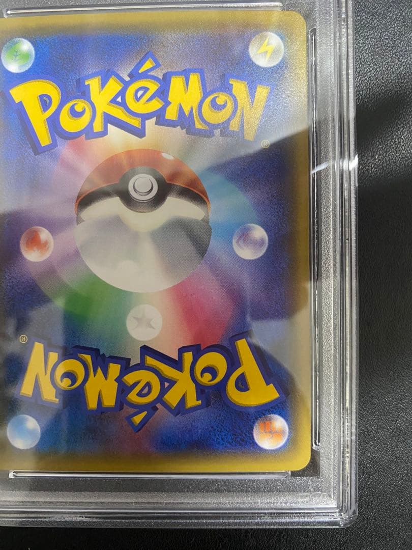 ゴクリン ポケキュンコレクション PSA10 CP3 ポケモンカード