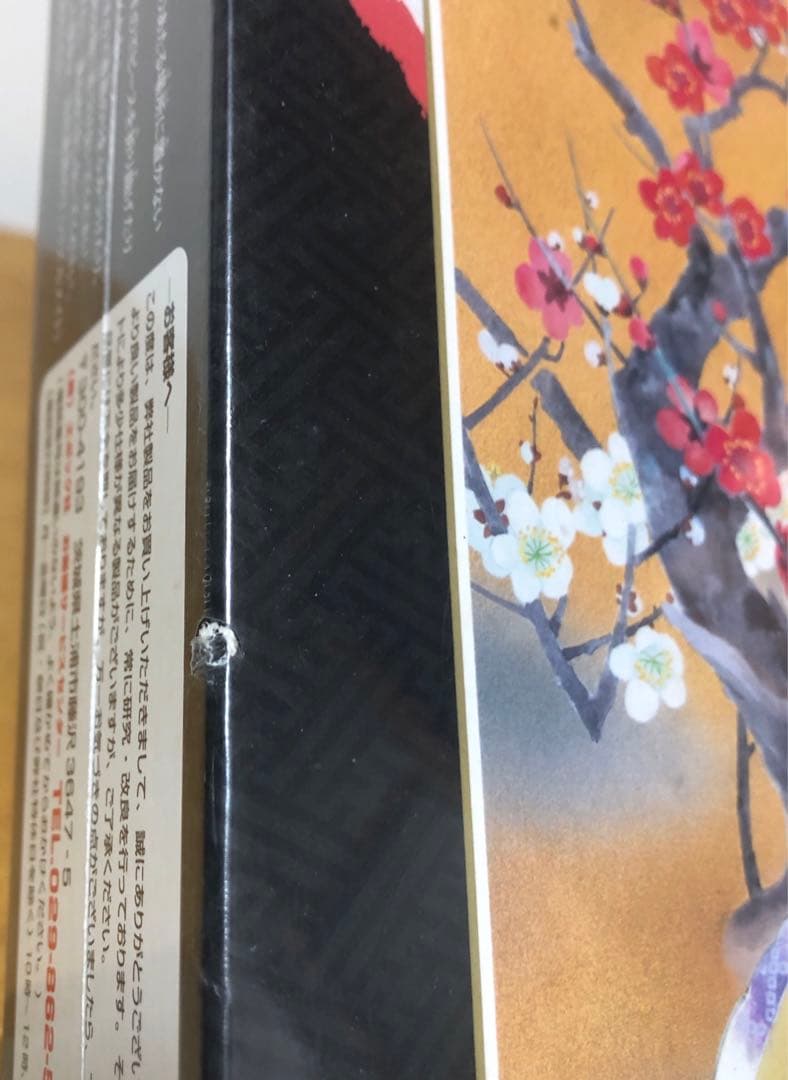 未開封 パズルの超達人 春代 鶴寿/かくじゅ 2016ピース 50x75cm