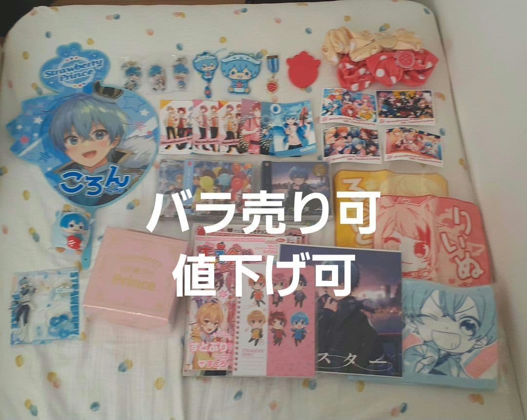 すとぷりグッズ(ころん、るぅと、莉犬、信号機組多め) バラ売り可、値下げ可