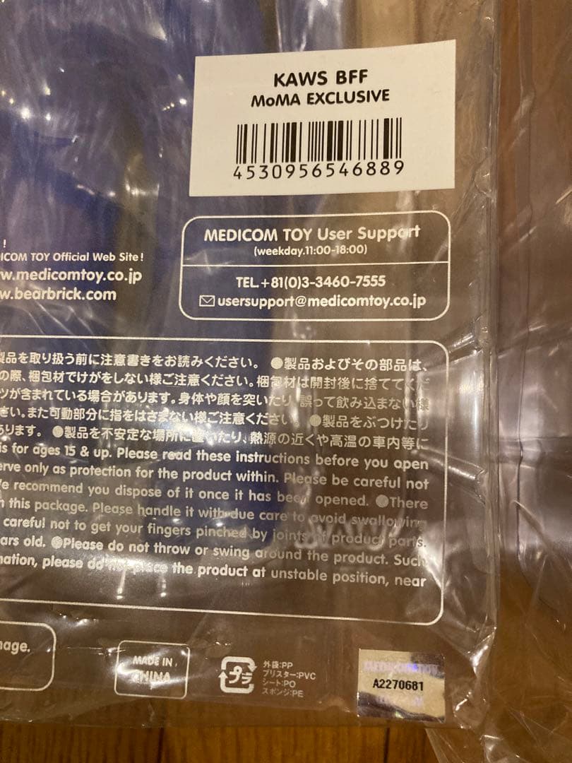 KAWS BFF MoMA EXCLUSIVE BLUE&black 新品未開封