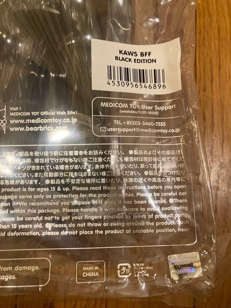 KAWS BFF MoMA EXCLUSIVE BLUE&black 新品未開封