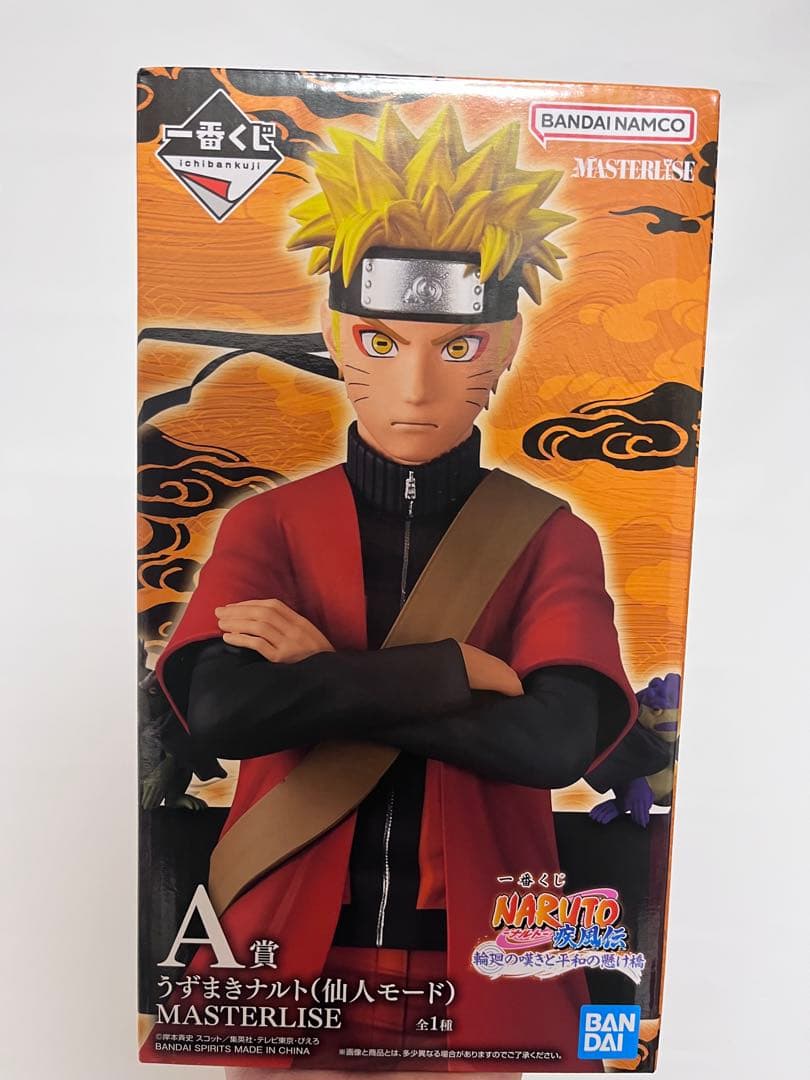 一番くじ　うずまきナルト（仙人モード）