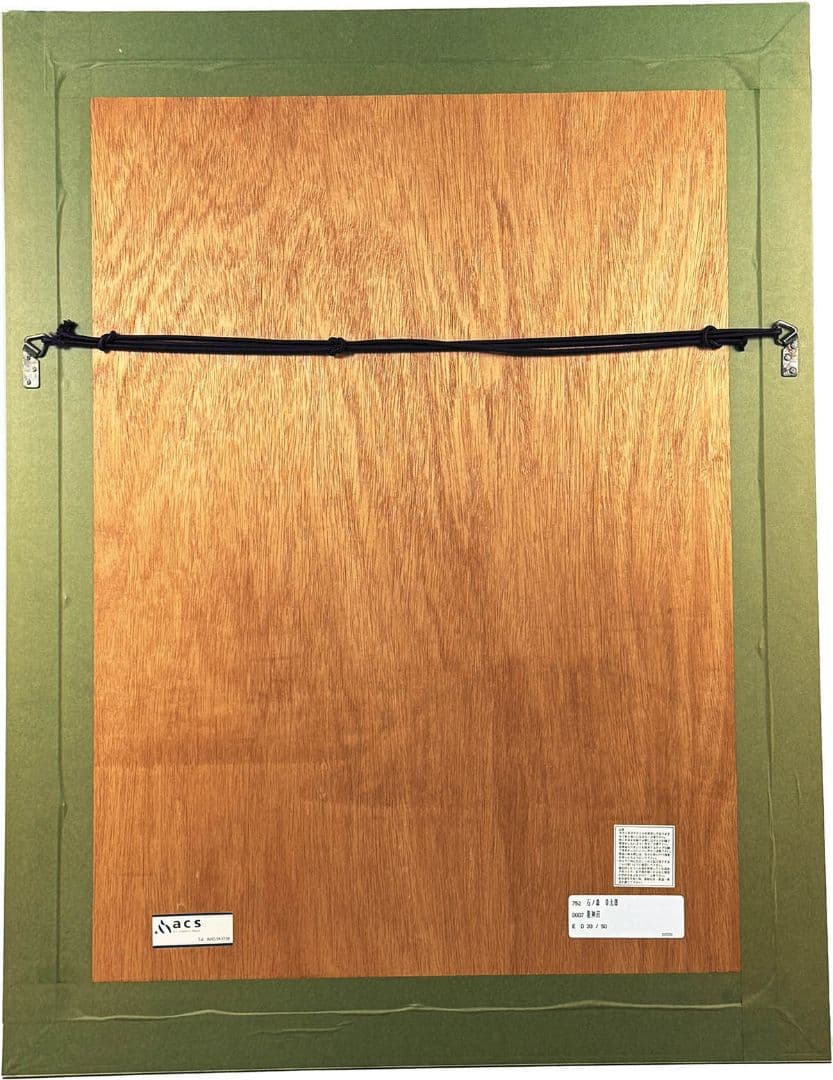 石ノ森章太郎　直筆サイン入りカラー複製イラスト「龍神沼」保証書あり