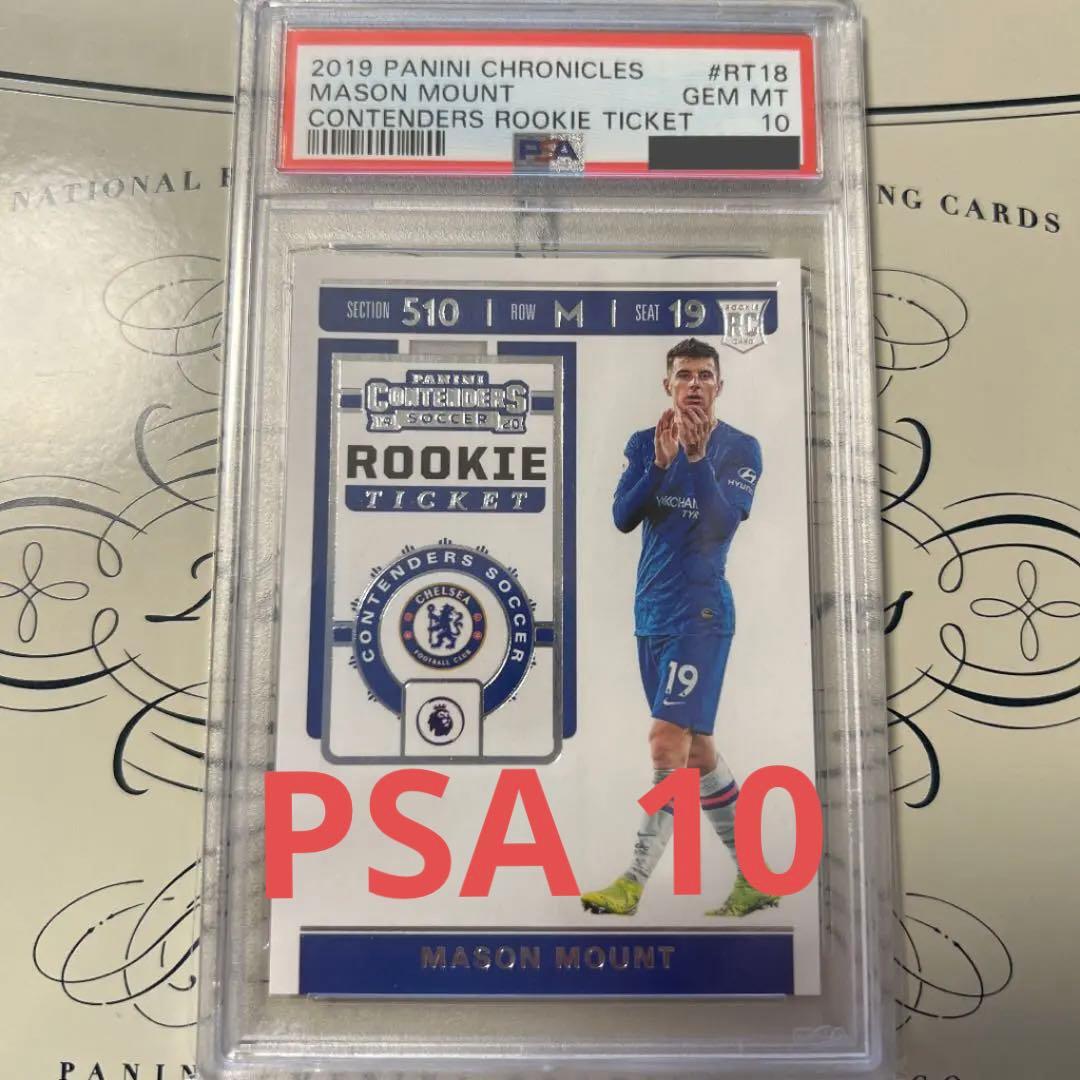 メイソン マウント Panini Contenders ルーキー 鑑定済 レア！