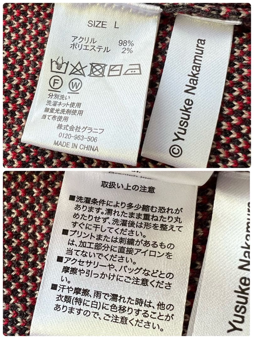 希少グラニフ 中村佑介 Re:繋がる ウォッシャブルジャカードニットL アジカン