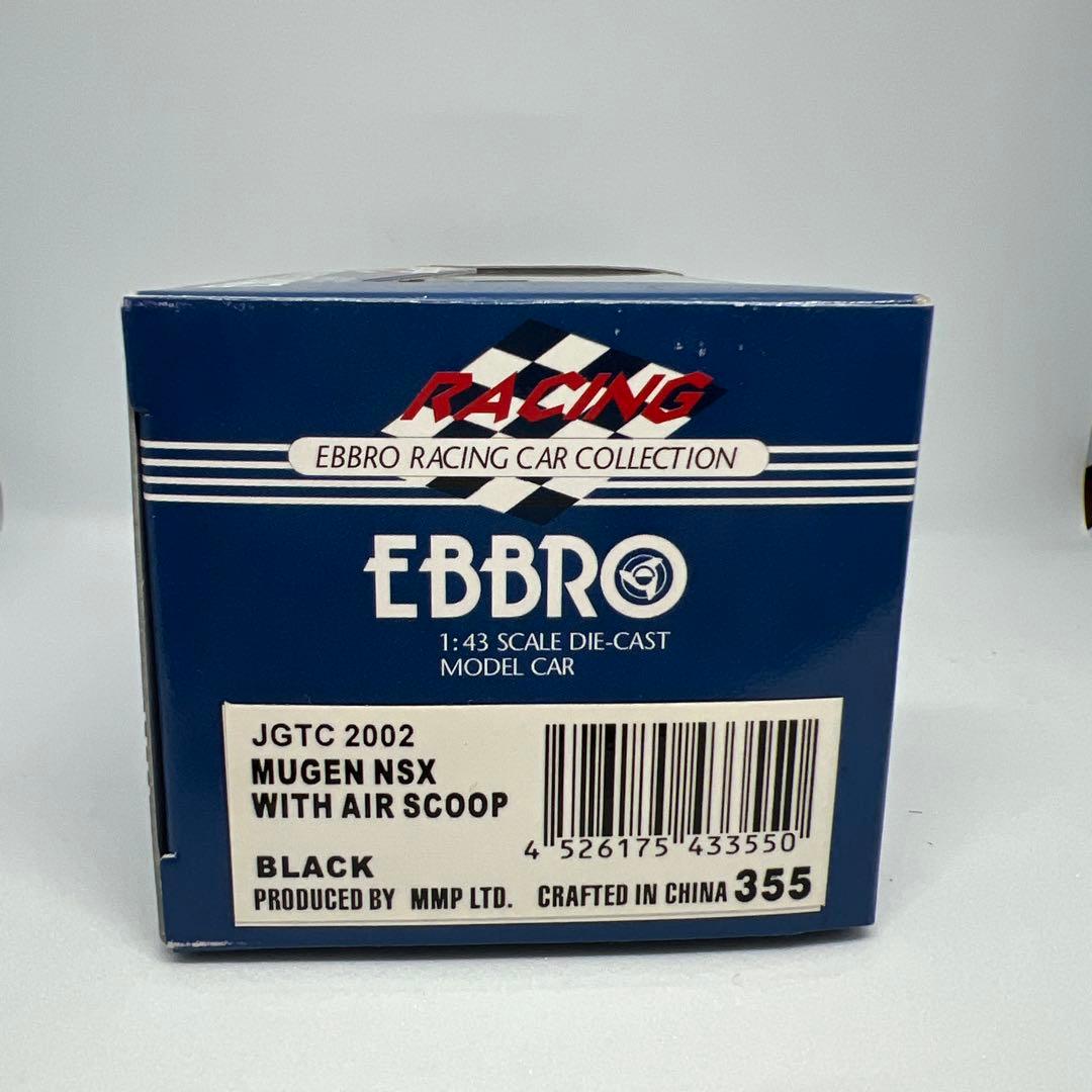 ミニカー RyoEBBRO Mugen NSX whth air scoop