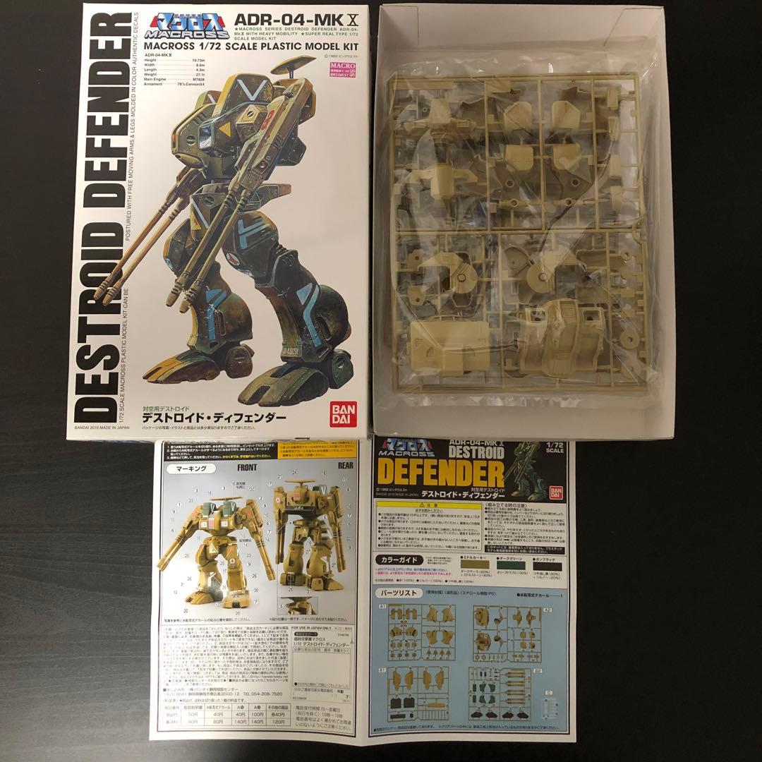 【新品未使用】超時空要塞マクロス　プラモデル3点セット　未組立品