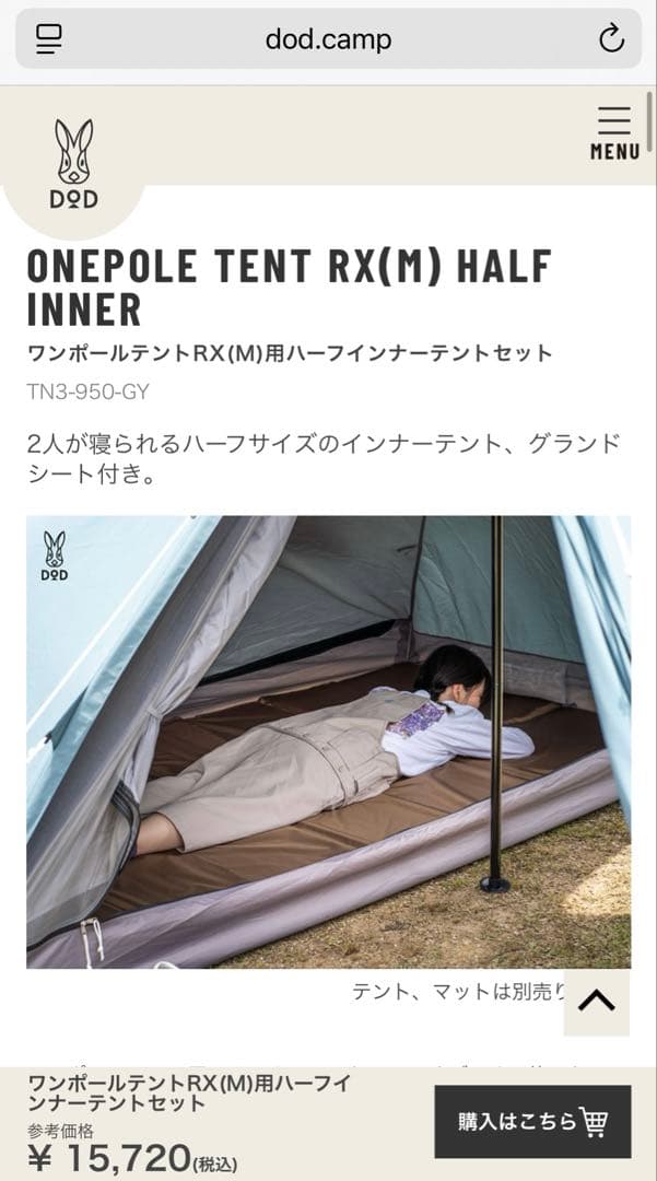 DOD ワンポールテント　RX(M) TC タン