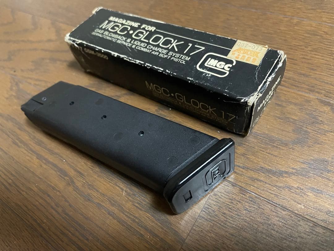 レア、希少！？　MGC GLOCK 17 サイドラー　ガスガン セット