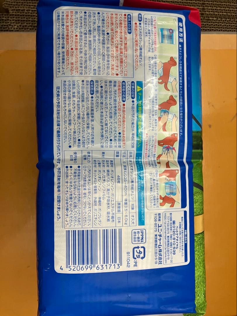 【まとめ売り大特価】マナーウェア 男の子用　青紺Sサイズ 46枚入×16袋セット