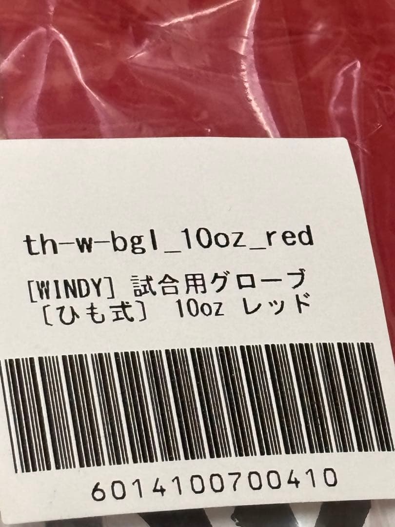 WINDY ウインディーヒモ式　10oz red 赤　新品未使用品 本革製