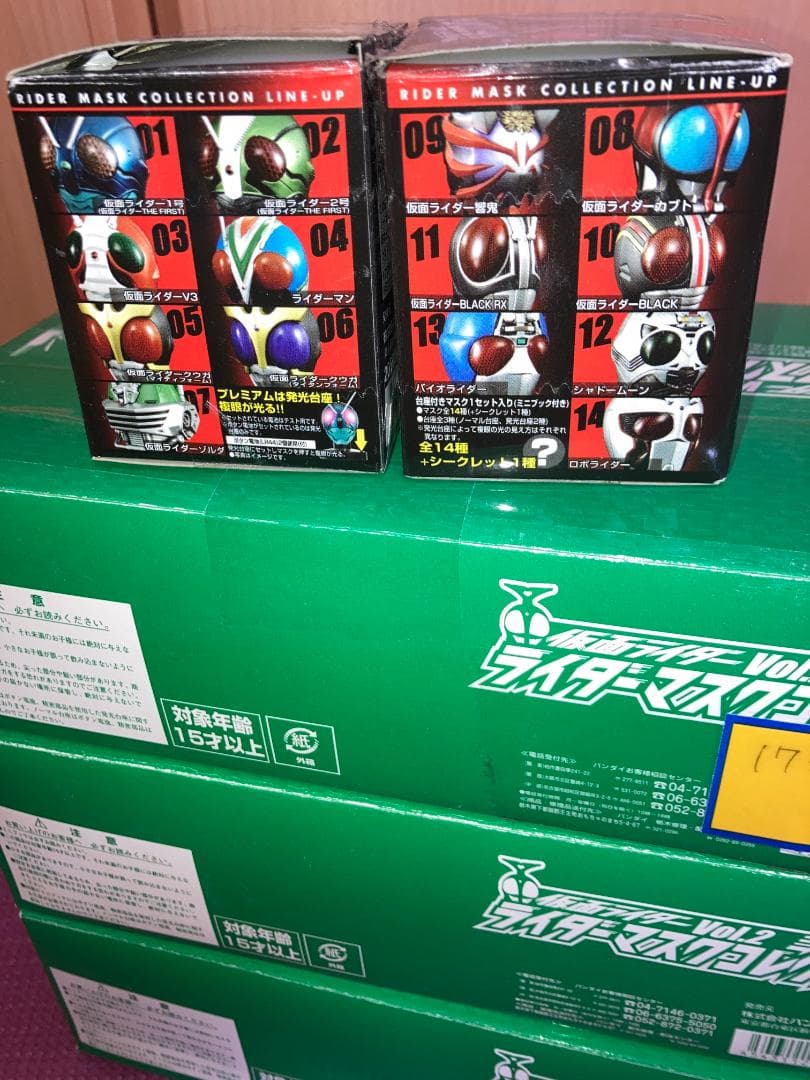 ライダーマスクコレクション 仮面ライダーvol.2 未使用 シークレット有