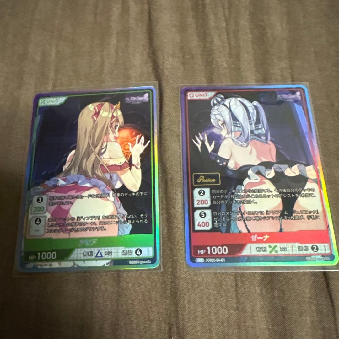 ディヴァインクロス プリズンプリンセス SEC Partner箔 2枚セット