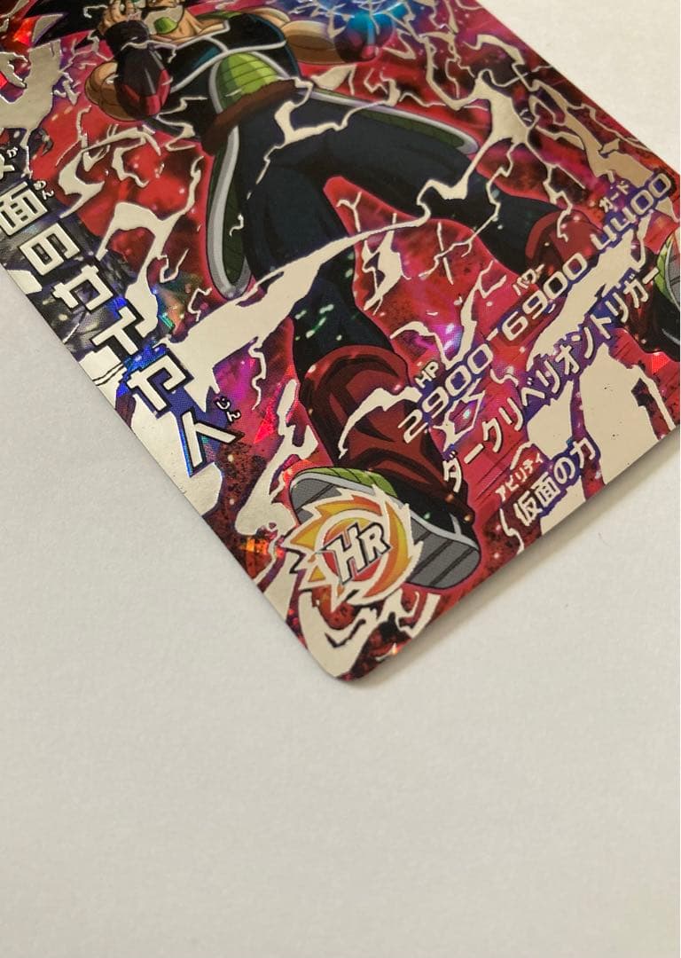 ドラゴンボールヒーローズ HGD1-SEC2 仮面のサイヤ人 本家