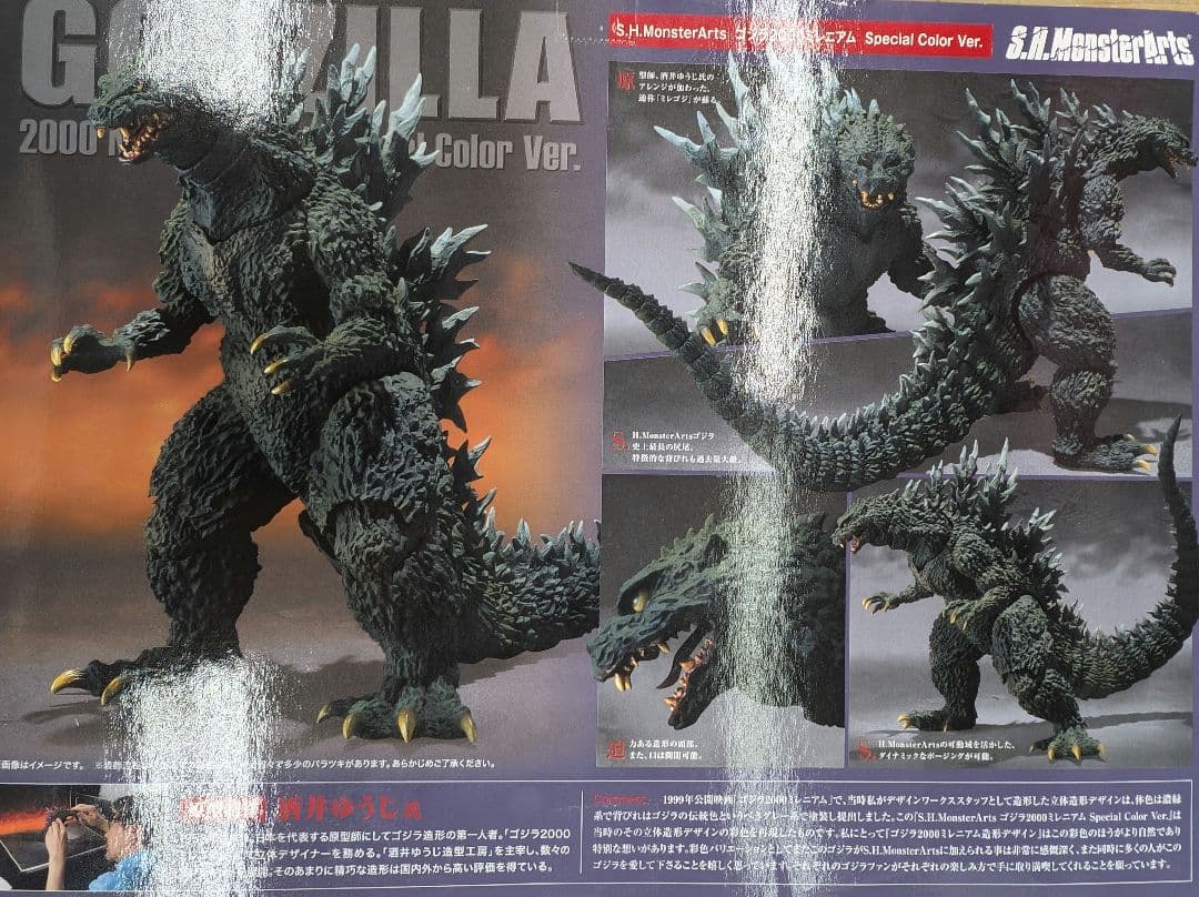 SHモンスターアーツ。ゴジラ2000ミレニアムスペシャルカラーバージョン。