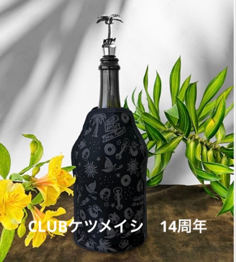 【CLUBケツメイシ14周年】ボトルクーラー&ボトルストッパー　ケツメイシグッズ