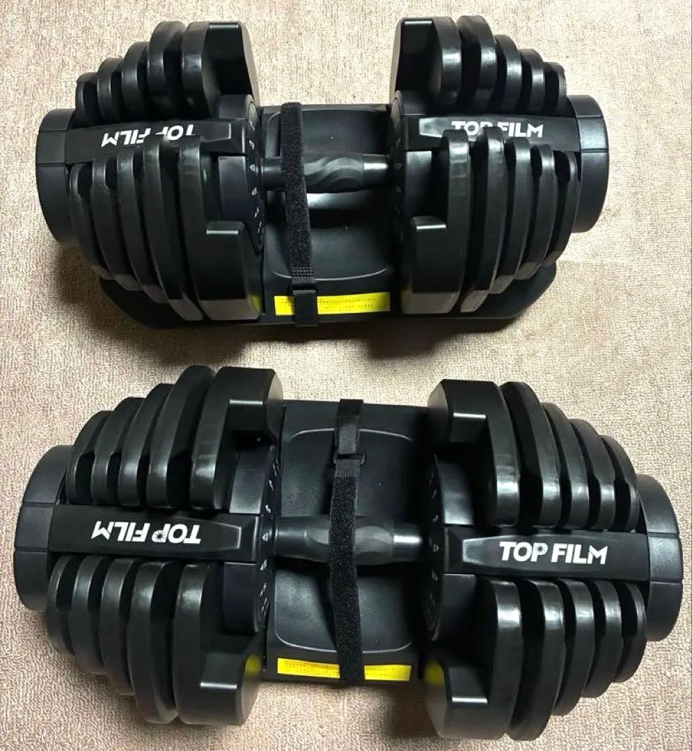TOPFILM 可変式ダンベル2.0 40kg×2個