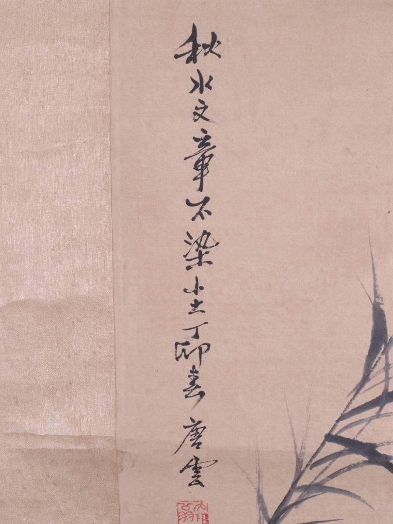 蔵整理品　中国清時代掛け軸　肉筆水彩絵　骨董品　I1554A13-1