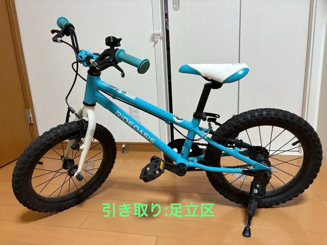 【引き取り限定】ヨツバサイクル キッズバイク　16インチ　限定色　水色
