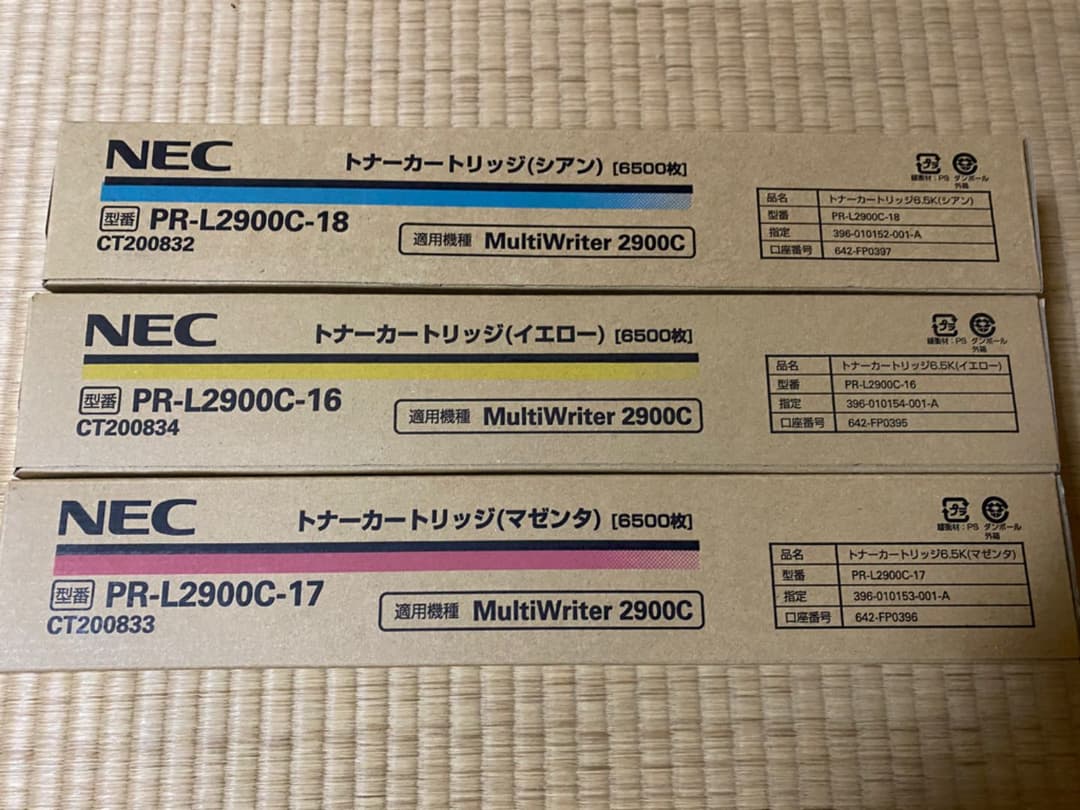【新品】【値下げ】インク　NEC PR-L2900C-17（6.5K）