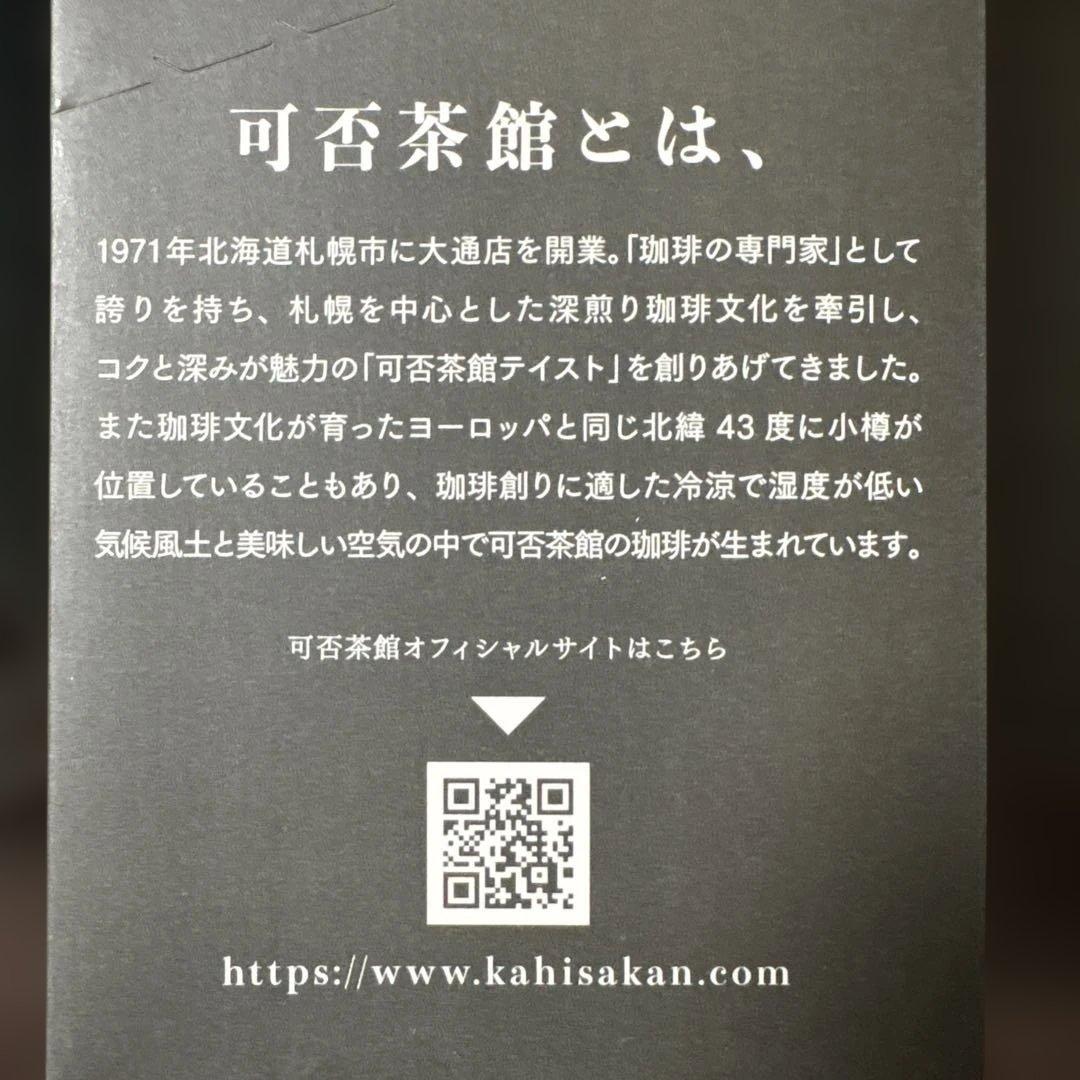 可否茶館 ドリップコーヒー2箱セット