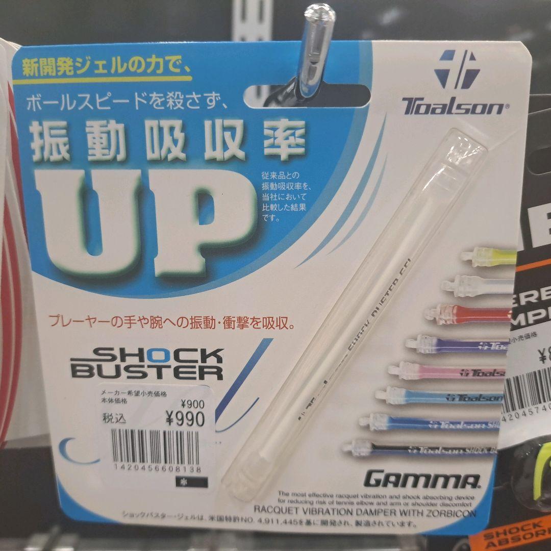 ダンロップ SX300 現行カスタム品 バランス調整 G2 +テクニストリング
