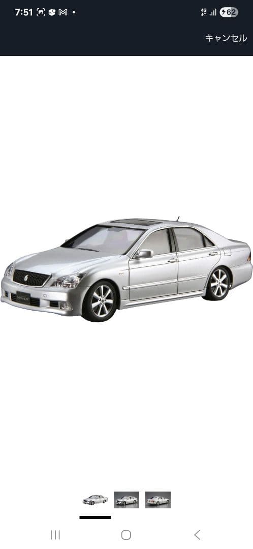 グランツーリスモセドリック