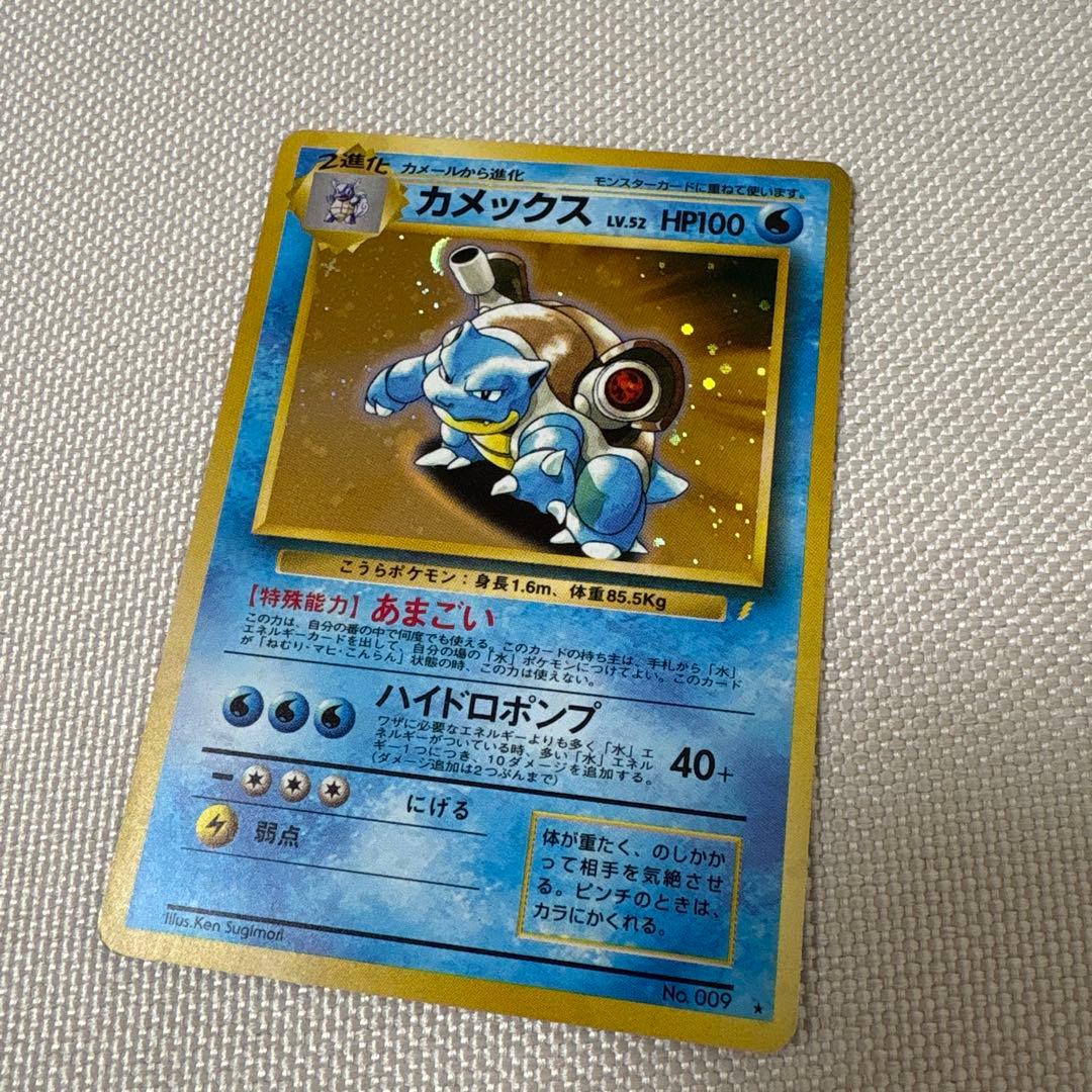 ポケモンカード 旧裏 カメックス (キラ) イントロパック