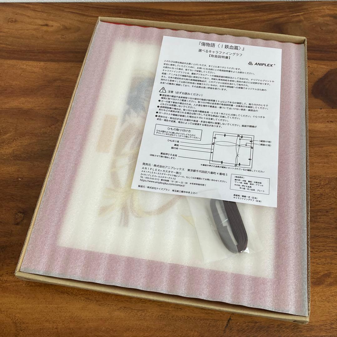 傷物語 キャラファイングラフ キスショット