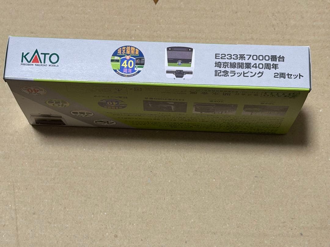 カトー E233系7000番台　埼京線開業40周年記念ラッピング　2両セット