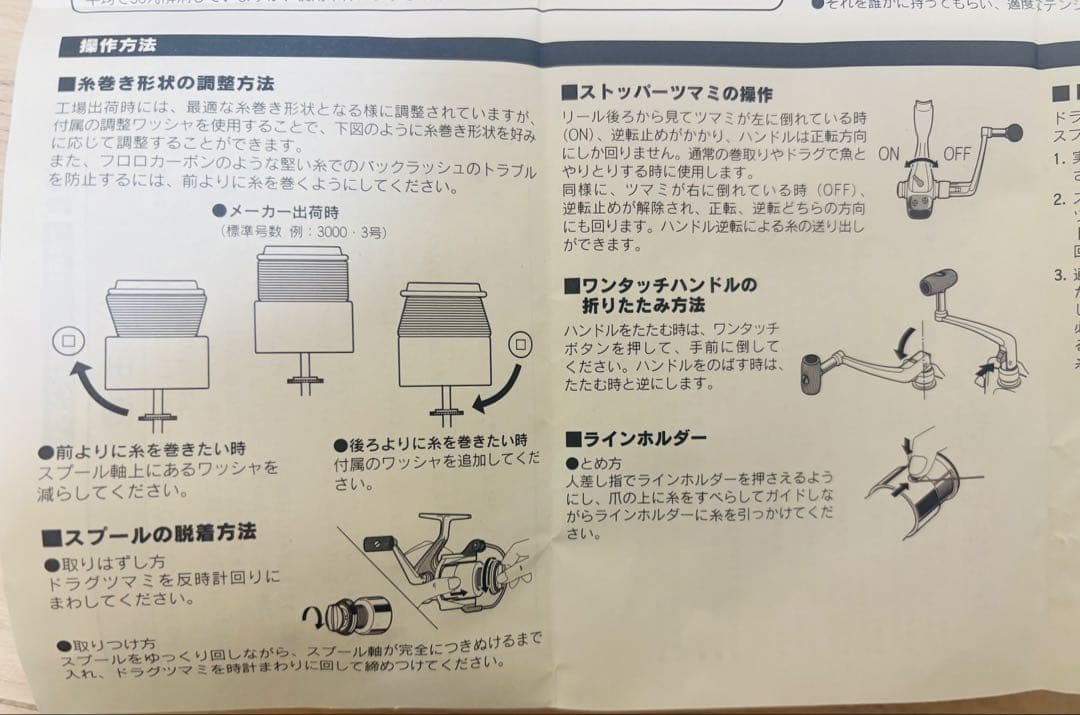 リール BIOMASTER 3000