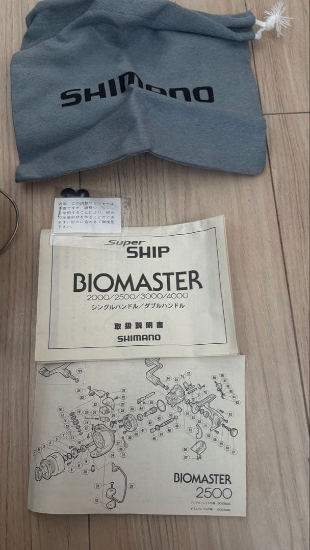 リール BIOMASTER 3000