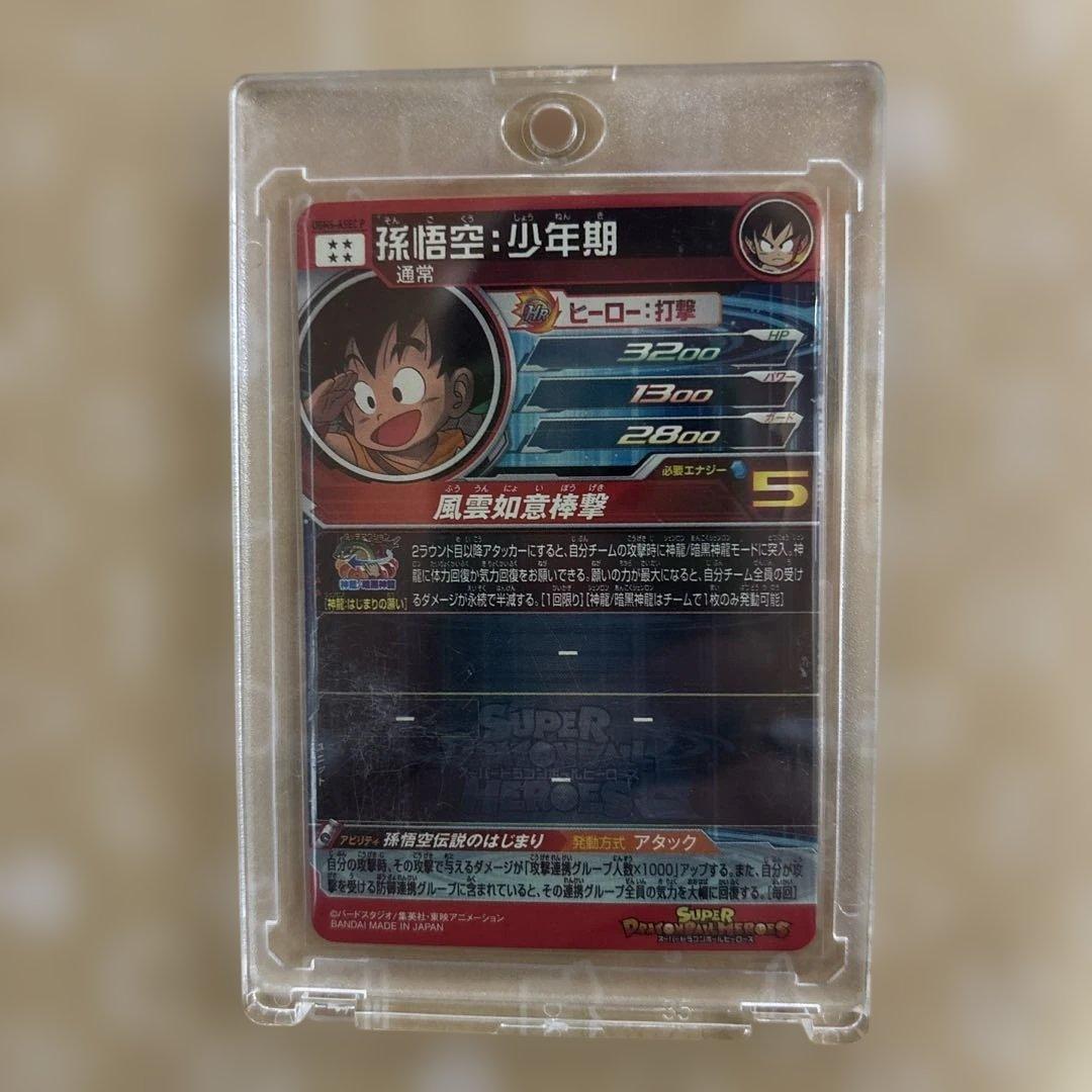 ドラゴンボールヒーローズ　孫悟空 UGM5-ASEC P