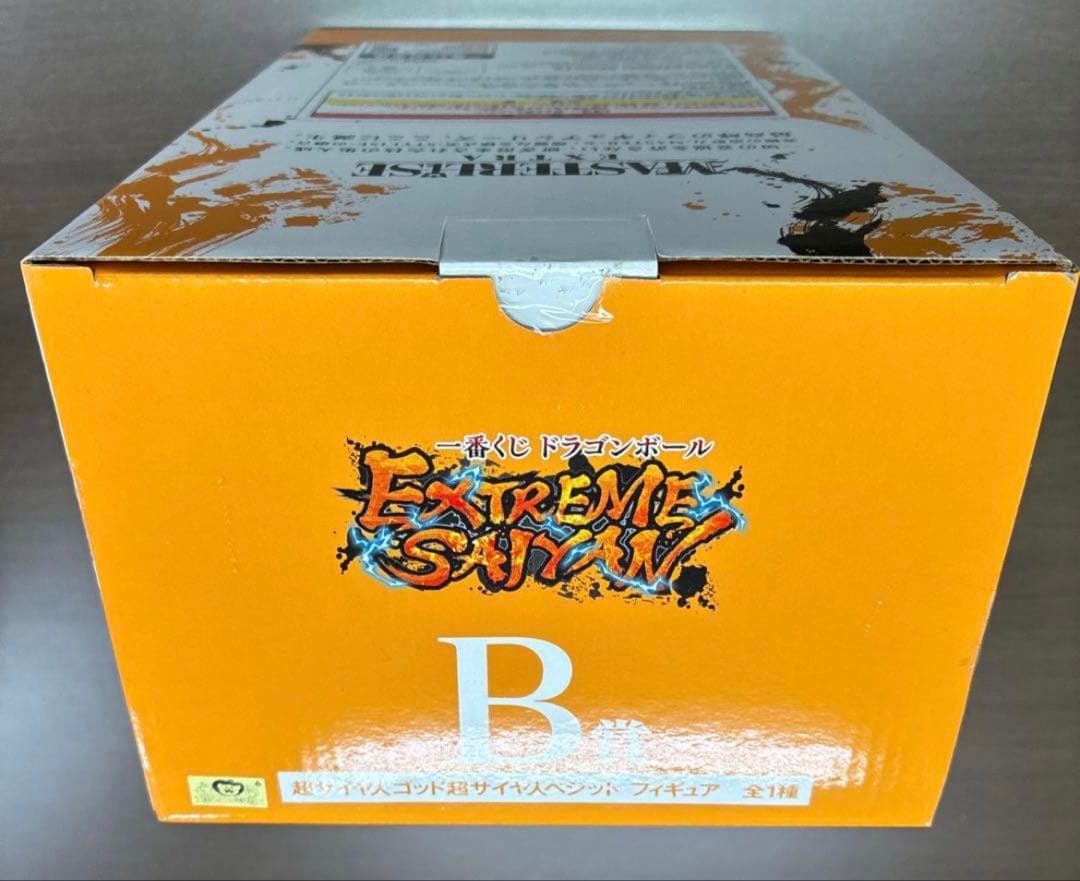 ドラゴンボール　一番くじ　ベジットブルー　エクストリームサイヤン